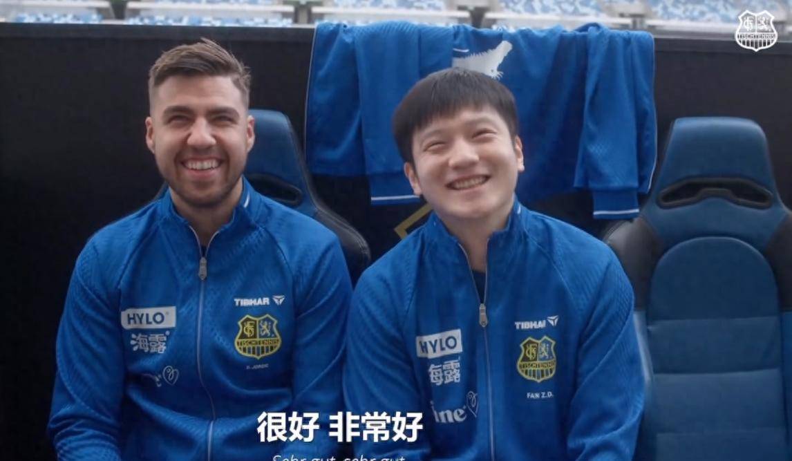 樊振东开始学德语了?在德甲的他状态轻松,被夸后笑成“丸子”